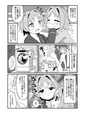 [なまり玉 (えろまり)] あさひはつたいけんあふた~ (お兄ちゃんはおしまい!) [DL版]_07