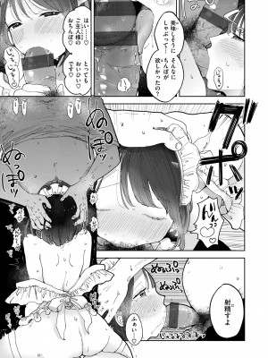 [ぽちたろ] 隣人がち〇ぽ借りに来る話 [DL版]_067