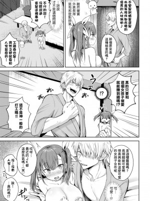 [遠野えすけ] マジイキ★カルラ (COMIC BAVEL 2023年6月号) [Banana手工漢化] [DL版]_03