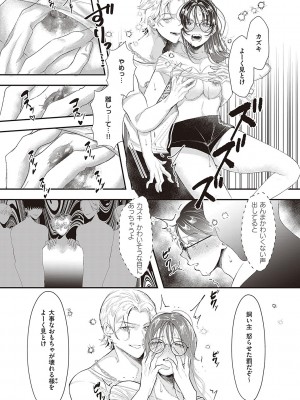 [鬱ノ宮うかつ] たぶん、愛。【デジタル特装版】[DL版]_124