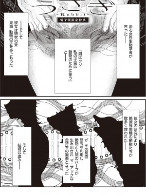 [鬱ノ宮うかつ] たぶん、愛。【デジタル特装版】[DL版]_208