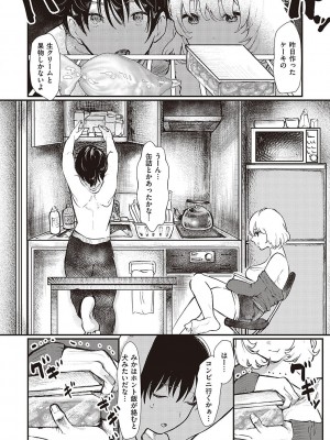 [鬱ノ宮うかつ] たぶん、愛。【デジタル特装版】[DL版]_151