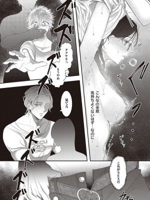 [鬱ノ宮うかつ] たぶん、愛。【デジタル特装版】[DL版]_127