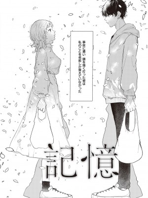 [鬱ノ宮うかつ] たぶん、愛。【デジタル特装版】[DL版]_171