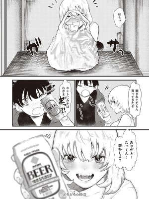 [鬱ノ宮うかつ] たぶん、愛。【デジタル特装版】[DL版]_169