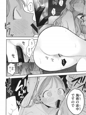 [ぽちたろ] 隣人がち○ぽ借りに来る話_119