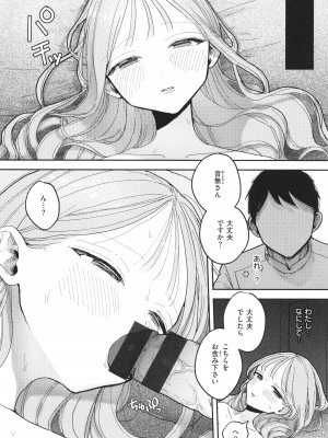 [ぽちたろ] 隣人がち○ぽ借りに来る話_117