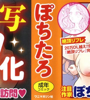 [ぽちたろ] 隣人がち○ぽ借りに来る話_002
