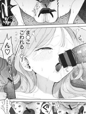 [ぽちたろ] 隣人がち○ぽ借りに来る話_123