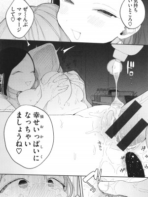 [ぽちたろ] 隣人がち○ぽ借りに来る話_139