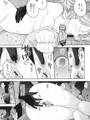 [ぽちたろ] 隣人がち○ぽ借りに来る話_120