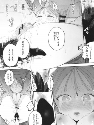 [ぽちたろ] 隣人がち○ぽ借りに来る話_126