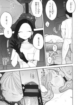 [ぽちたろ] 隣人がち○ぽ借りに来る話_118