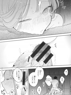 [ぽちたろ] 隣人がち○ぽ借りに来る話_144