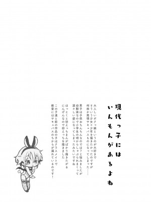 [鳩麦月々] セーラー服と独占CHU【FANZA限定特典付き】[DL版]_059