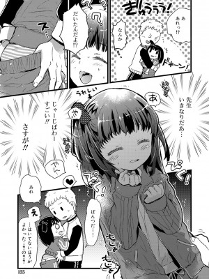 [鳩麦月々] セーラー服と独占CHU【FANZA限定特典付き】[DL版]_156