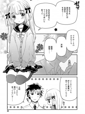 [鳩麦月々] セーラー服と独占CHU【FANZA限定特典付き】[DL版]_062