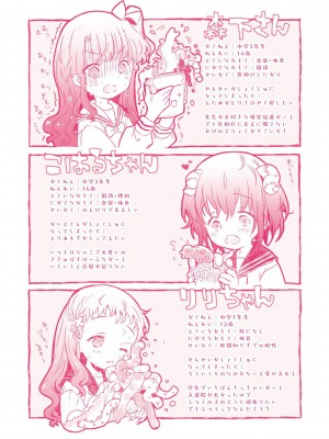 [鳩麦月々] セーラー服と独占CHU【FANZA限定特典付き】[DL版]_233