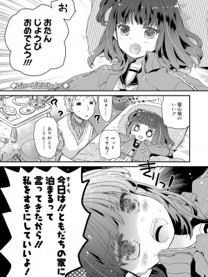 [鳩麦月々] セーラー服と独占CHU【FANZA限定特典付き】[DL版]_124