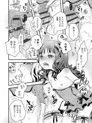 [鳩麦月々] セーラー服と独占CHU【FANZA限定特典付き】[DL版]_023