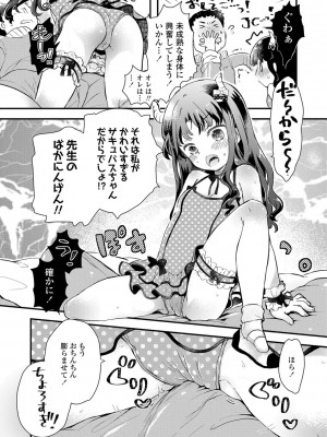 [鳩麦月々] セーラー服と独占CHU【FANZA限定特典付き】[DL版]_013