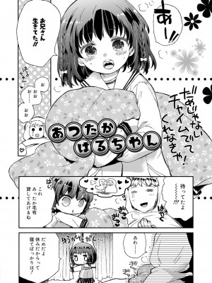 [鳩麦月々] セーラー服と独占CHU【FANZA限定特典付き】[DL版]_201