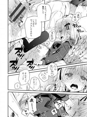 [鳩麦月々] セーラー服と独占CHU【FANZA限定特典付き】[DL版]_101
