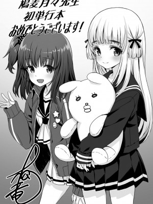 [鳩麦月々] セーラー服と独占CHU【FANZA限定特典付き】[DL版]_230