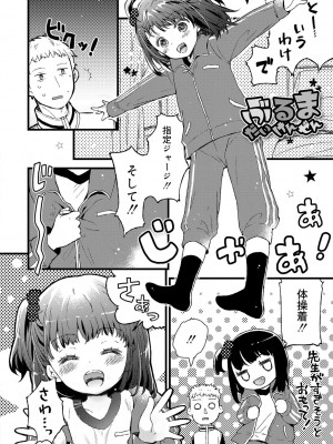 [鳩麦月々] セーラー服と独占CHU【FANZA限定特典付き】[DL版]_155