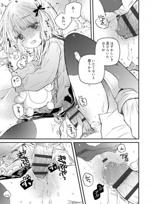 [鳩麦月々] セーラー服と独占CHU【FANZA限定特典付き】[DL版]_074
