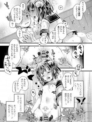 [鳩麦月々] セーラー服と独占CHU【FANZA限定特典付き】[DL版]_048