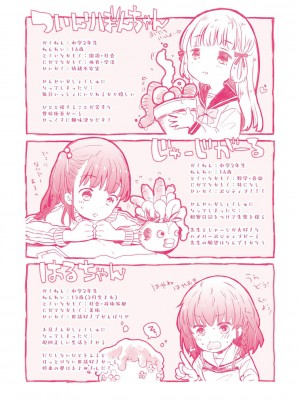 [鳩麦月々] セーラー服と独占CHU【FANZA限定特典付き】[DL版]_234