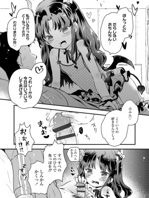 [鳩麦月々] セーラー服と独占CHU【FANZA限定特典付き】[DL版]_014