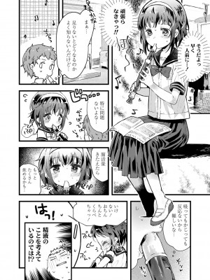 [鳩麦月々] セーラー服と独占CHU【FANZA限定特典付き】[DL版]_035
