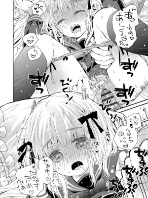 [鳩麦月々] セーラー服と独占CHU【FANZA限定特典付き】[DL版]_103