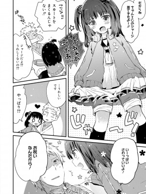 [鳩麦月々] セーラー服と独占CHU【FANZA限定特典付き】[DL版]_127