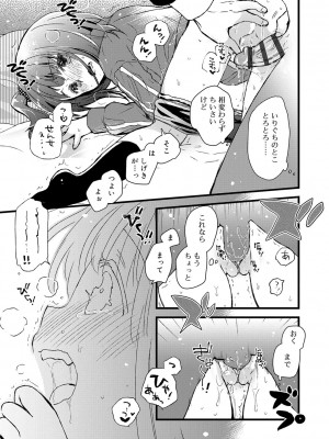 [鳩麦月々] セーラー服と独占CHU【FANZA限定特典付き】[DL版]_166