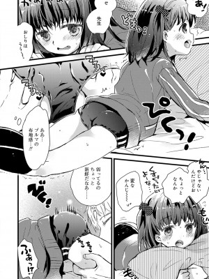 [鳩麦月々] セーラー服と独占CHU【FANZA限定特典付き】[DL版]_159