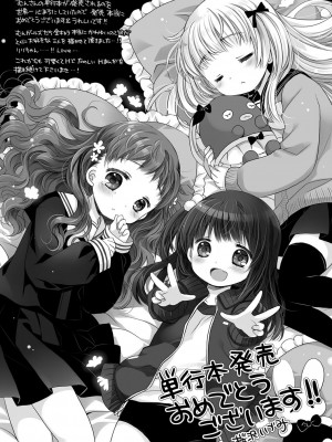 [鳩麦月々] セーラー服と独占CHU【FANZA限定特典付き】[DL版]_229