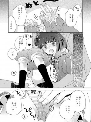 [鳩麦月々] セーラー服と独占CHU【FANZA限定特典付き】[DL版]_136