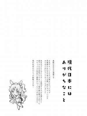 [鳩麦月々] セーラー服と独占CHU【FANZA限定特典付き】[DL版]_058