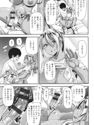 [皐月芋網] 家庭内変愛_123