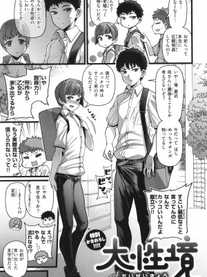 [皐月芋網] 家庭内変愛_157