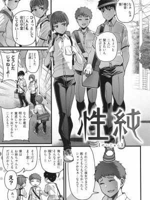 [皐月芋網] 家庭内変愛_083