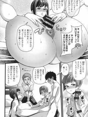 [皐月芋網] 家庭内変愛_158