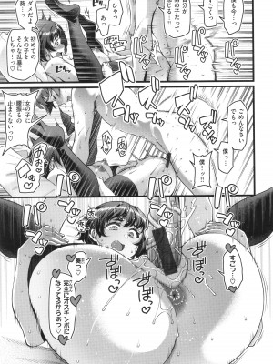 [皐月芋網] 家庭内変愛_079