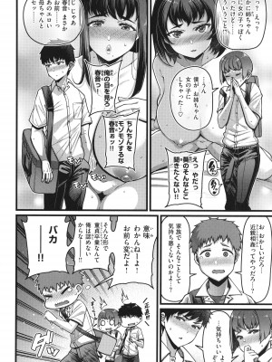 [皐月芋網] 家庭内変愛_084