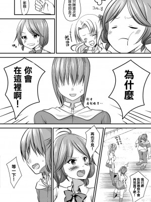[水瀬洸] 私が円光をやめた理由 [中国翻译]_02