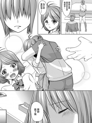 [水瀬洸] 私が円光をやめた理由 [中国翻译]_05