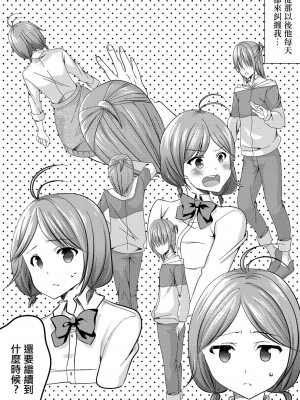 [水瀬洸] 私が円光をやめた理由 [中国翻译]_03